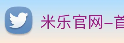 米乐官网-首页 logo
